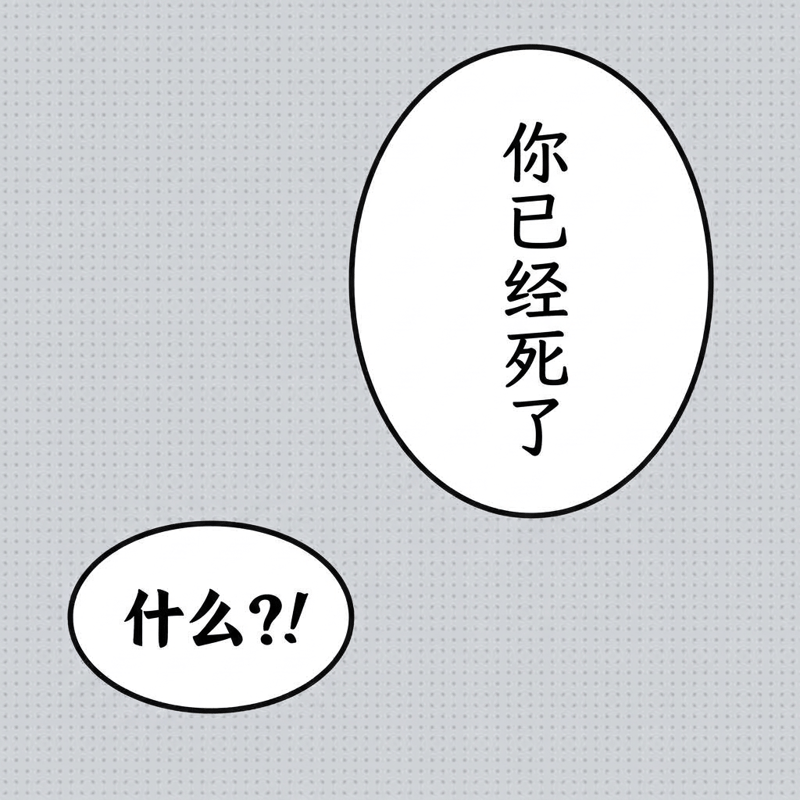 漫画对白气泡翻成中文 — 处理后