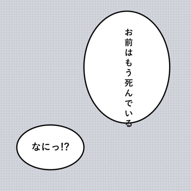漫画对白气泡翻成中文 — 处理前