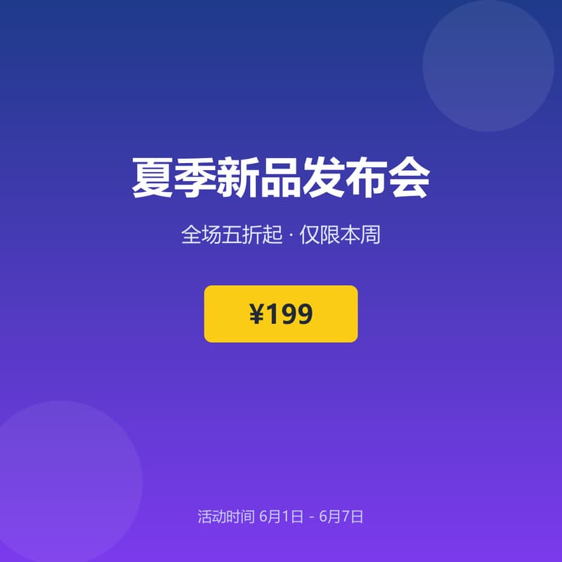 促销海报翻成英文 — 处理前